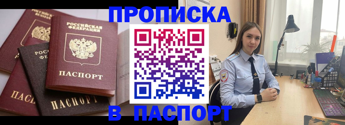 найти адрес прописки в Волгограде