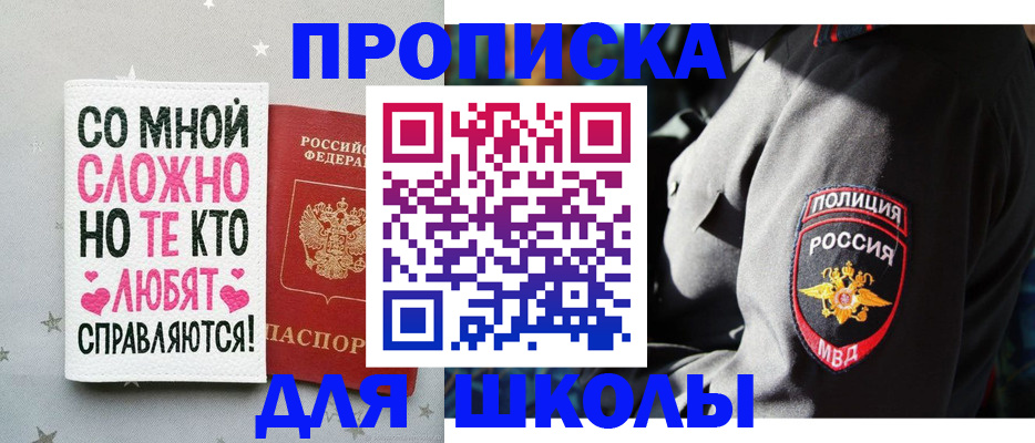 временная регистрация законно в Волгограде