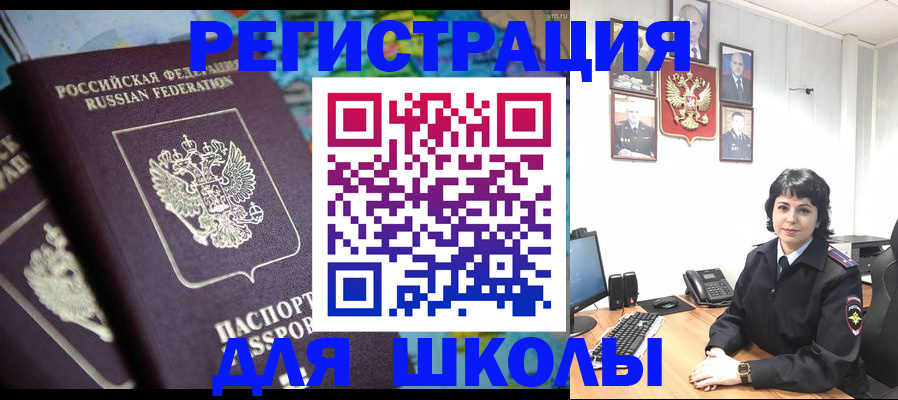временная регистрация госуслуги в Волгограде