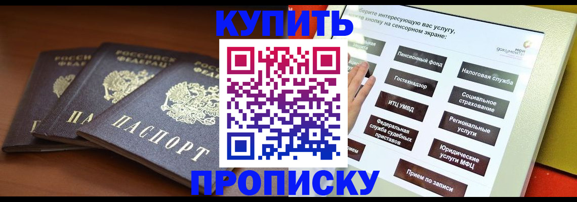 временная регистрация для всех в Волгограде