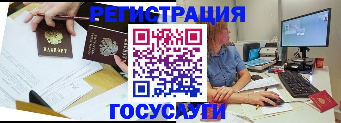 временная регистрация адрес в Волгограде